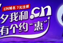 最近的域名优惠-主机迷