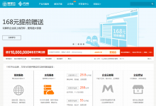 阿里云/万网域名转入0元 相当于半价-主机迷