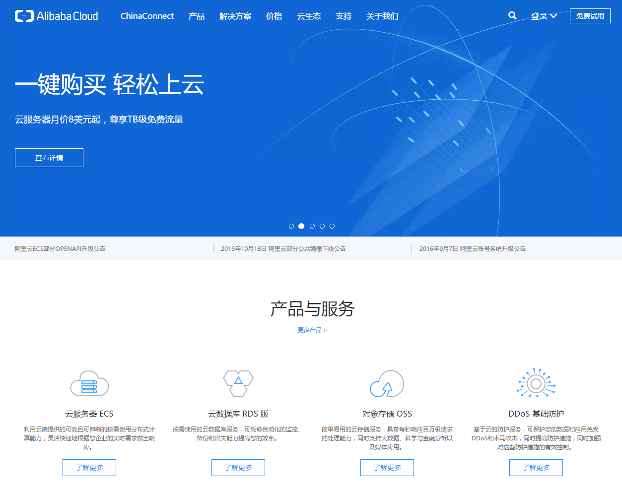 阿里云 - 学生VPS重新上线 2G 9.9元/月-主机迷