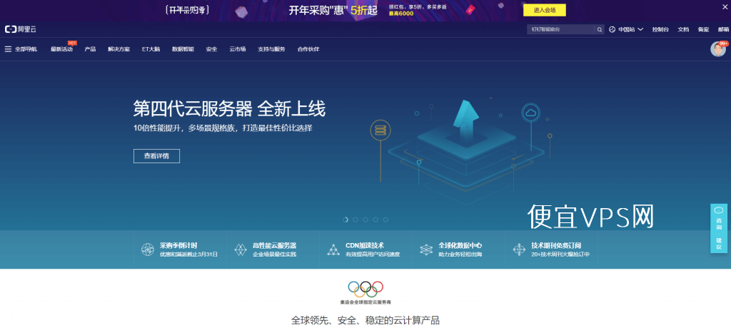 阿里云：新用户可 99 元年付购买服务器 / 1 核 / 2 GB 内存 / 1 Mbps 带宽 / 40 GB SSD / 国内机房-主机迷