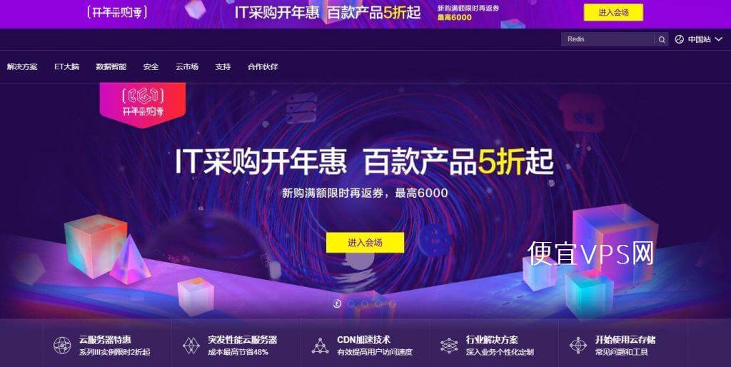 阿里云:3年付 800 元 / 1 Mbps / 1 GB 内存 / 40 GB 硬盘 / 香港 / 新加坡-主机迷